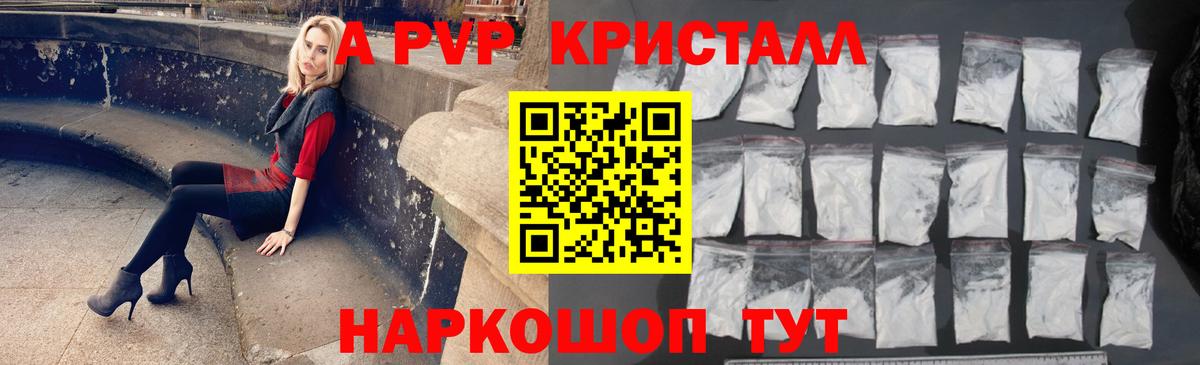 Alpha-PVP мука  А ПВП Соль  Вход с VPN  А ПВП  Заречный  А ПВП СК КРИС 