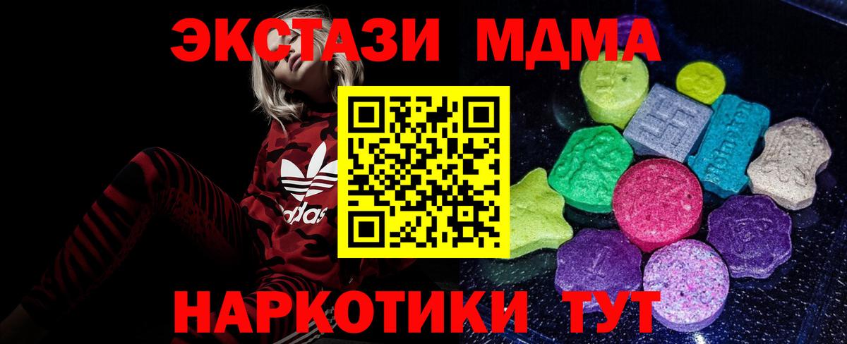 Ecstasy ешки Заречный
