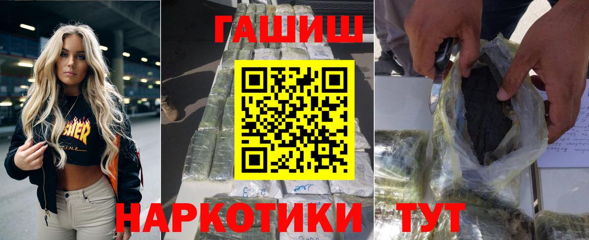 Гашиш Ice-O-Lator  купить  цена  Вход с VPN  Заречный  Гашиш хэш 