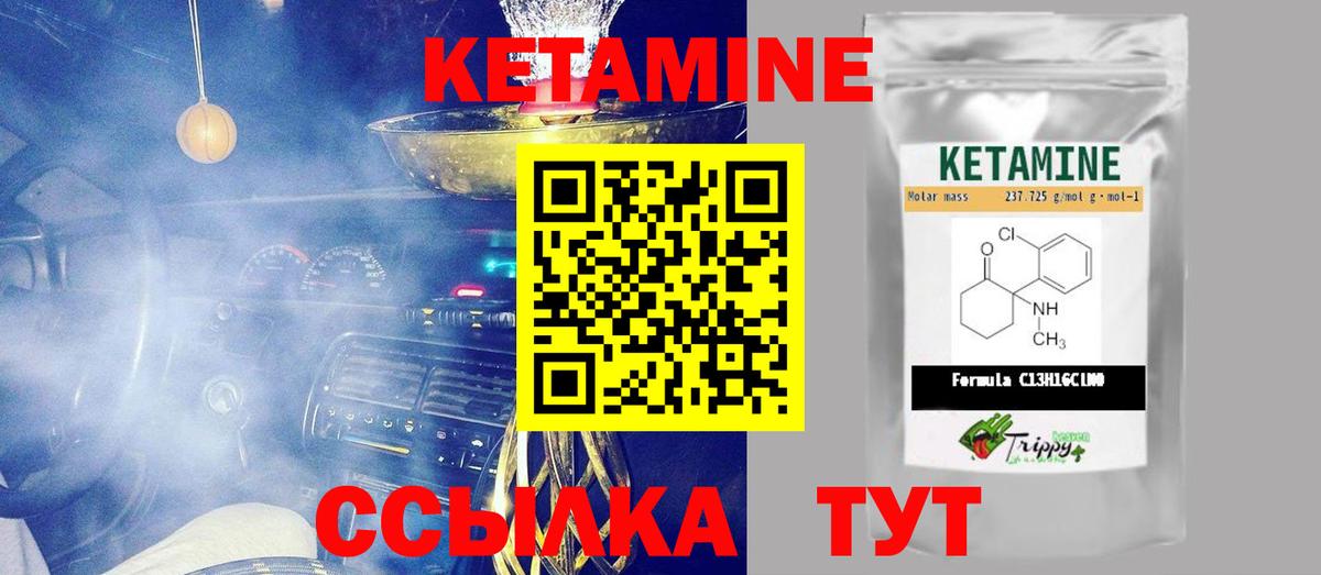 Кетамин VHQ  Вход с VPN  Заречный  КЕТАМИН ketamine 