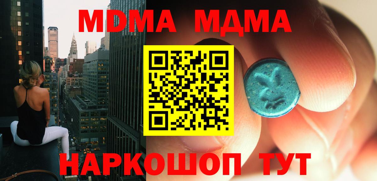 MDMA молли  Вход с VPN  MDMA VHQ  Заречный 