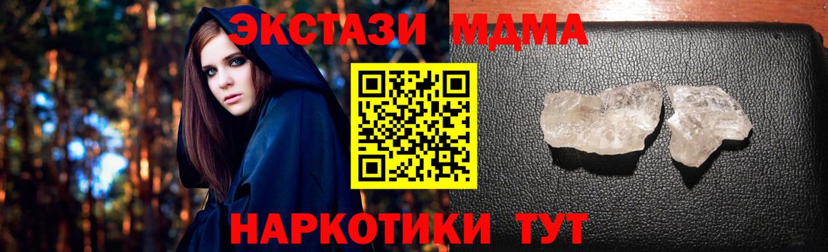MDMA crystal Заречный