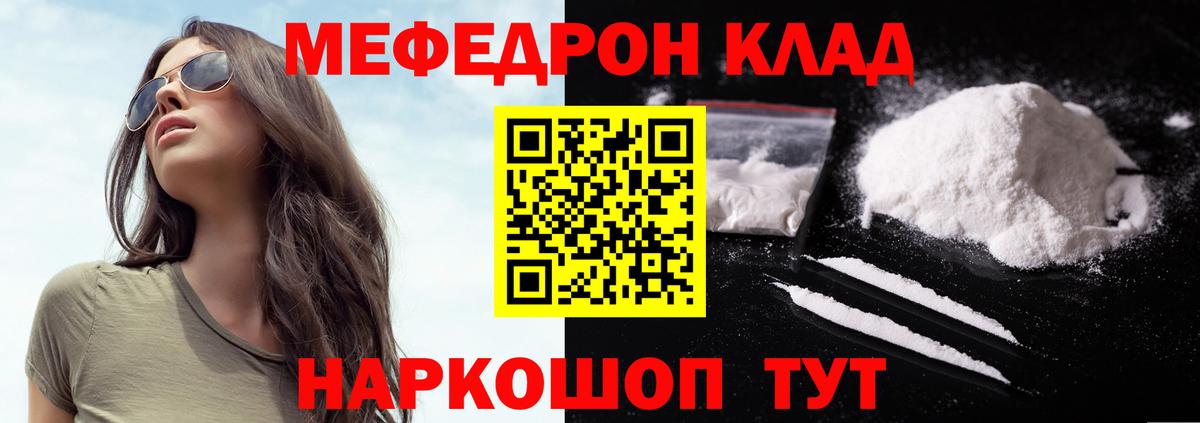 сколько стоит  МЯУ-МЯУ  Вход с VPN  МЕФ мука  Заречный 