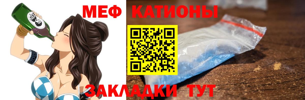 Меф Заречный