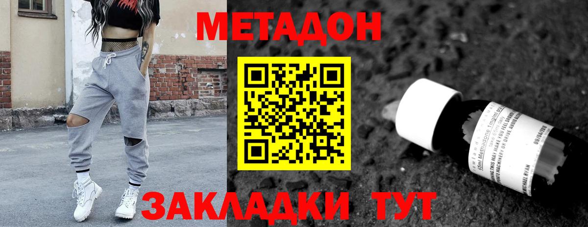 Заречный    tor  Вход с VPN  МЕТАДОН белоснежный  Метадон methadone 